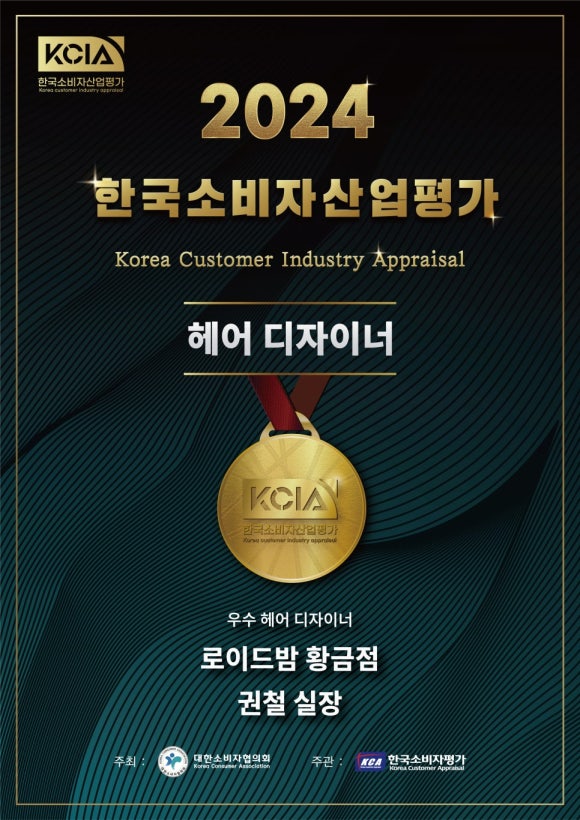 황금미용실 이미지