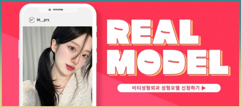 비티라인 이미지