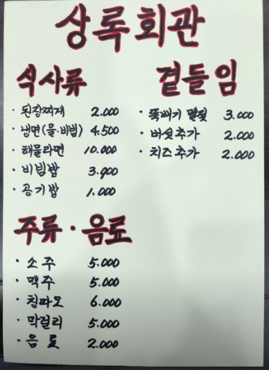 우리뒷고기해산물 이미지