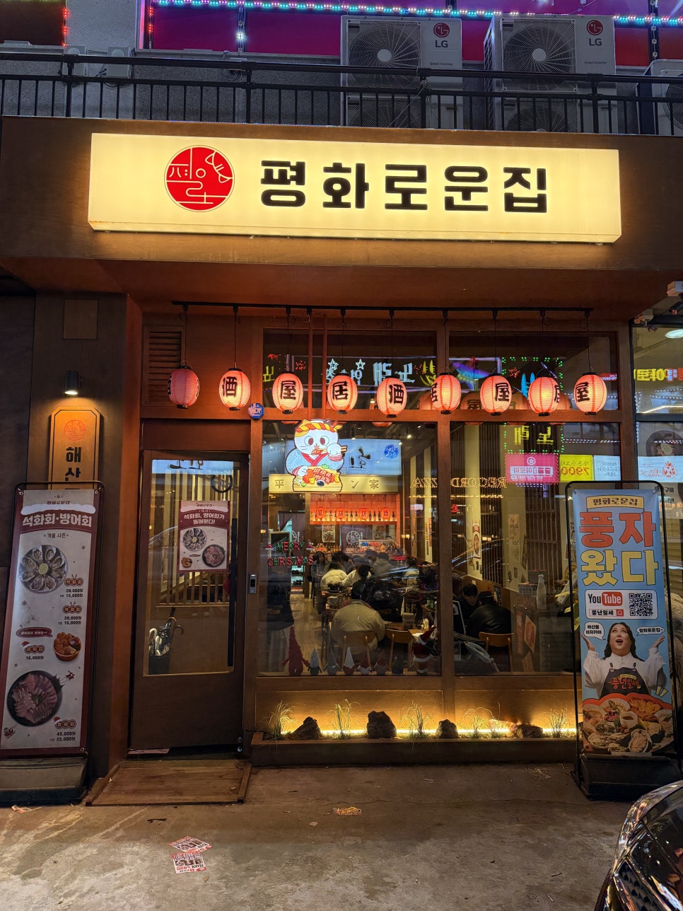 평화로운집 율량점 이미지