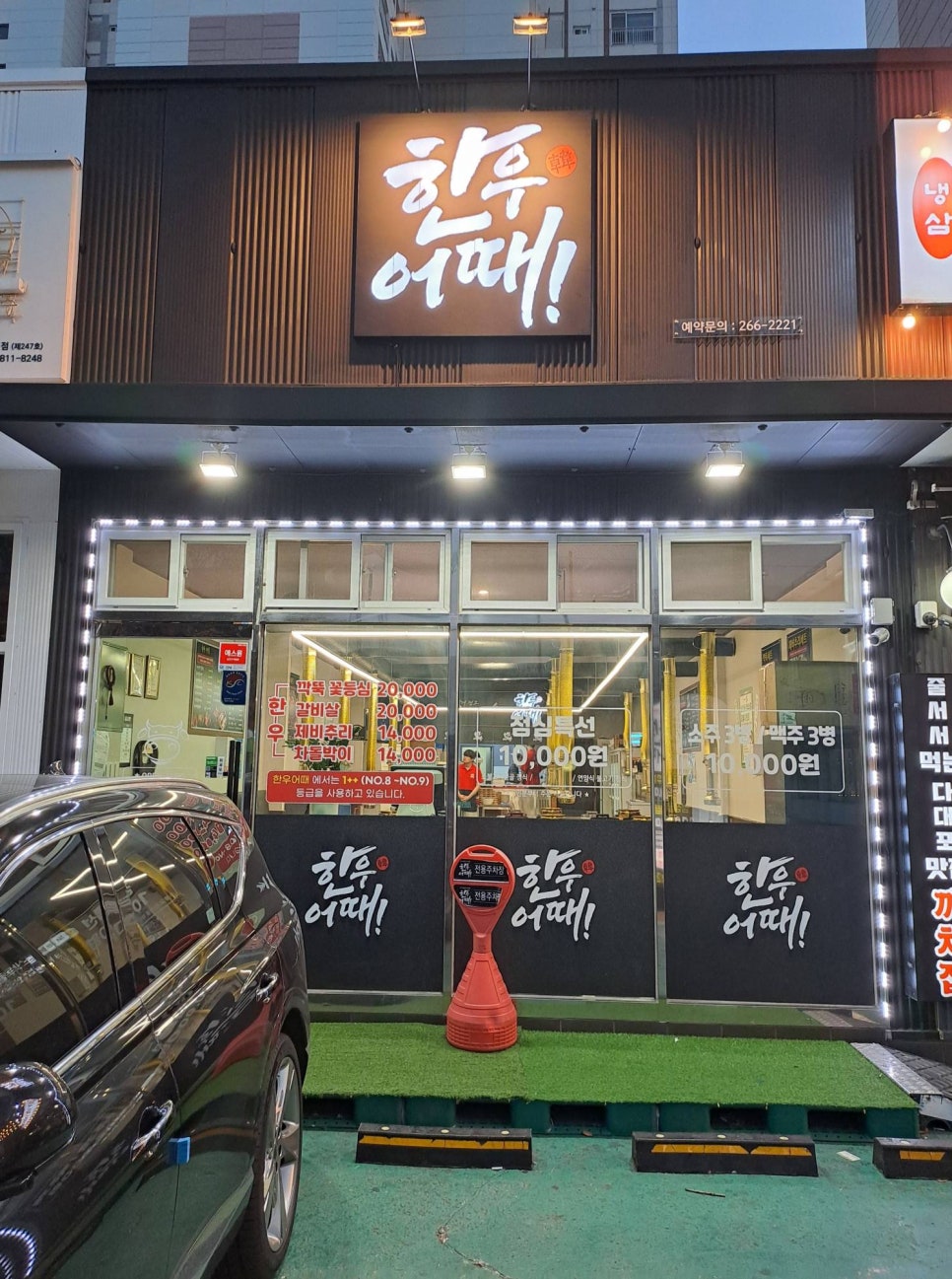 한우어때 이미지