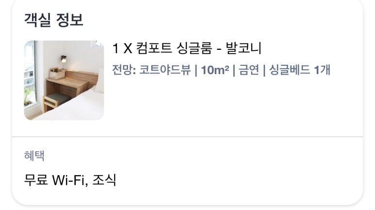 싱글룸 이미지