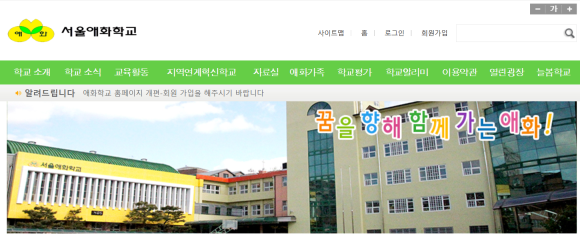 서울애화학교 이미지