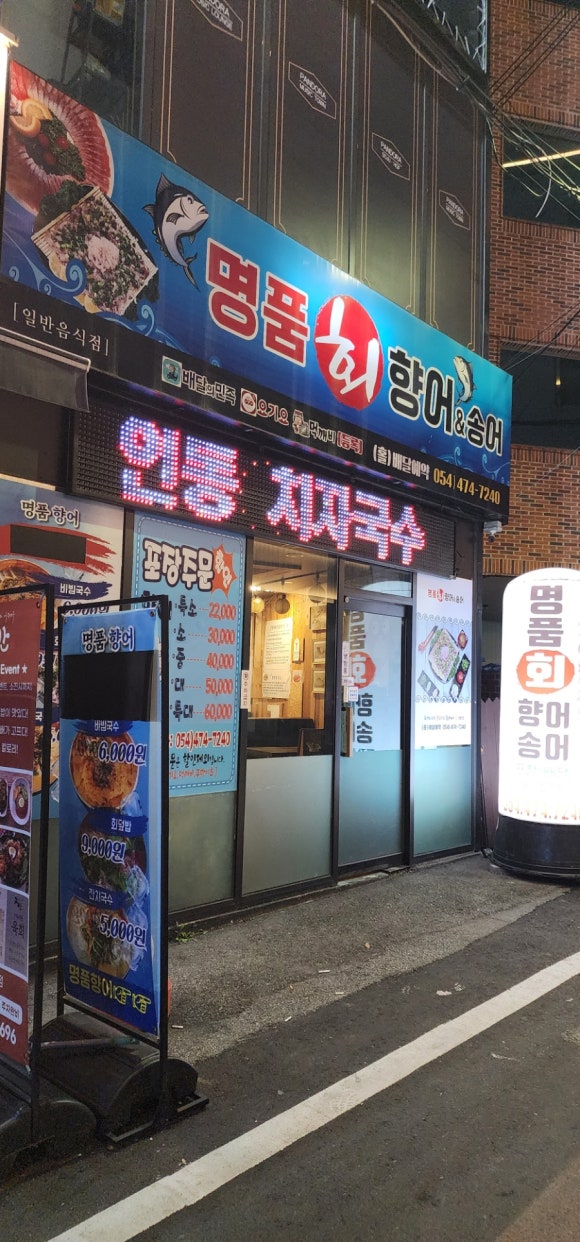 명품향어 이미지