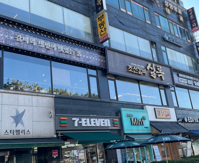 조선갈비실록 이미지