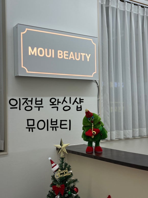 뮤이뷰티 이미지