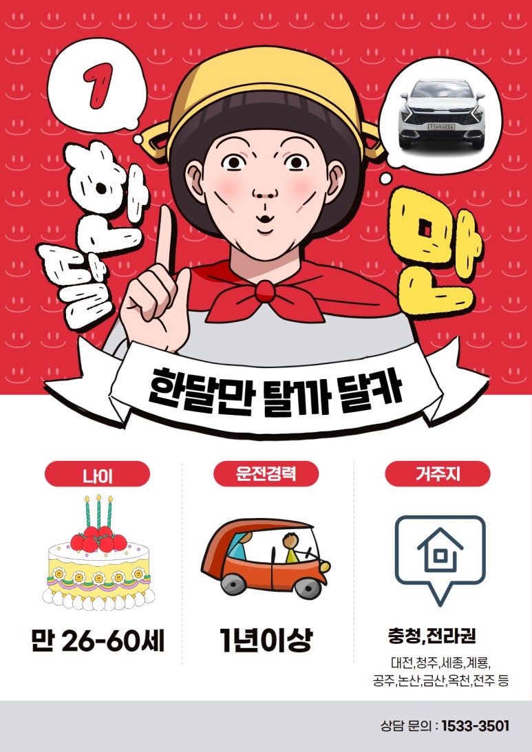 달카 이미지