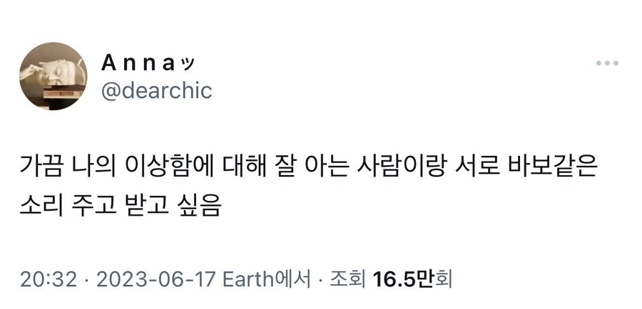 너를 만난 오늘 이미지