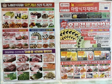 뉴아람마트 이미지