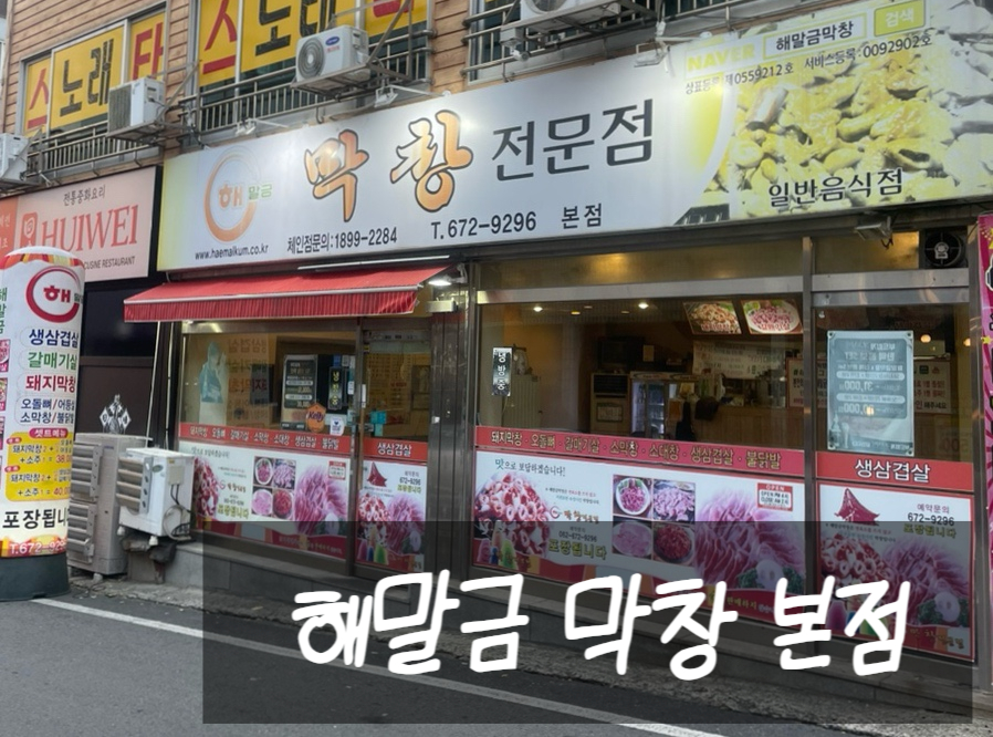 해말금 이미지