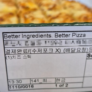 피자알볼로공릉하계점 이미지