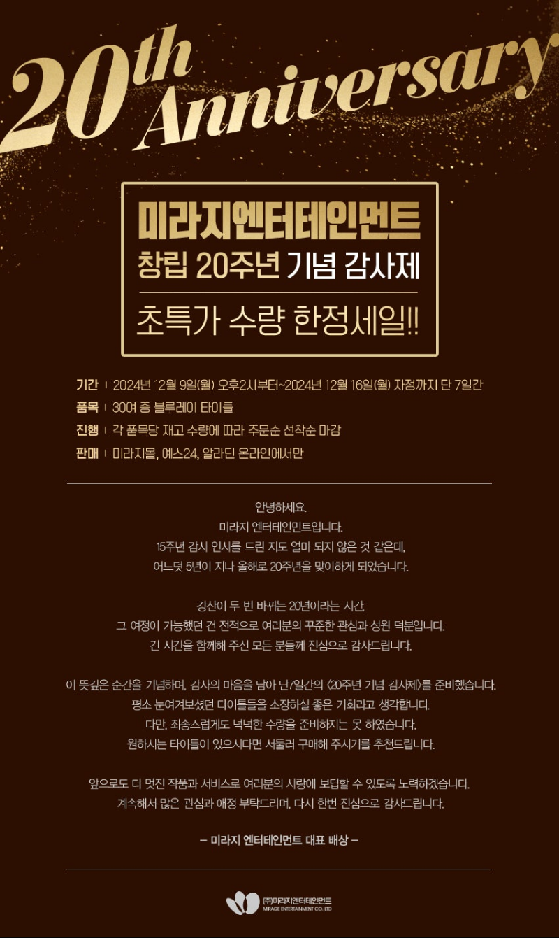미라지엔터테인먼트 이미지