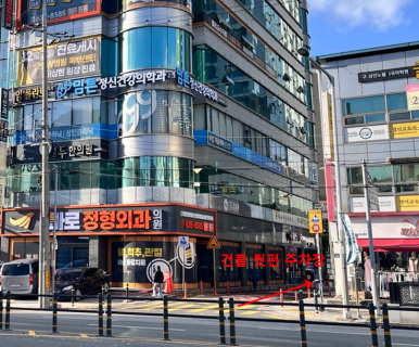 월배역바로정형외과 이미지