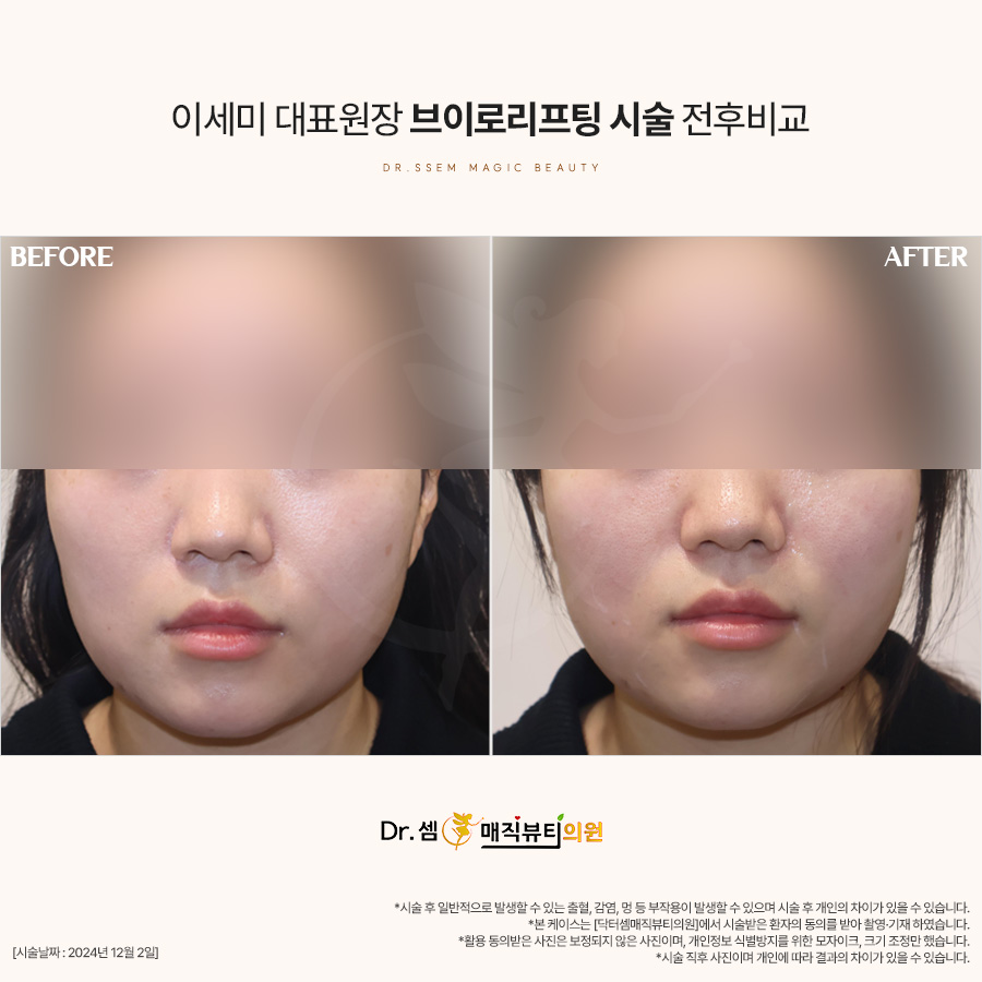 닥터셈매직뷰티 이미지