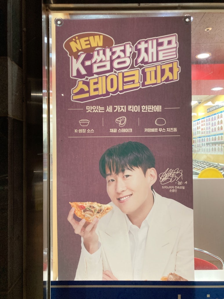 도미노피자청주 이미지