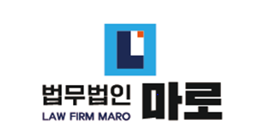 법무법인마로 이미지