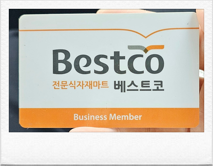 주식회사 마트온 이미지