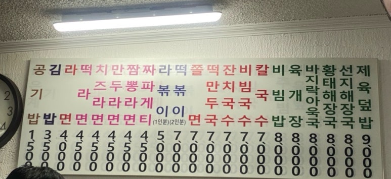 고모네분식 이미지