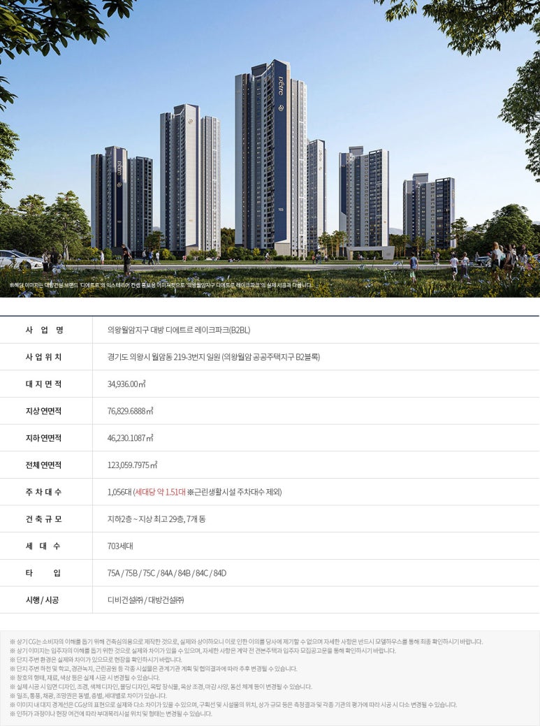 (주)디비건설 이미지