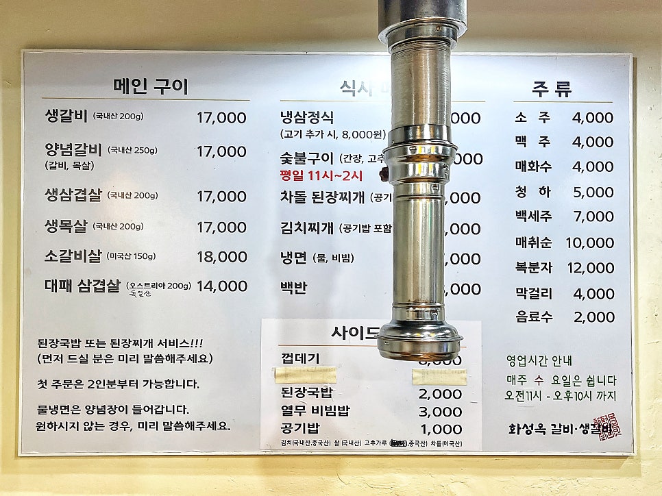 화성옥갈비 이미지