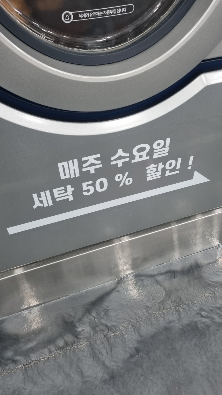 워시앤가이 이미지