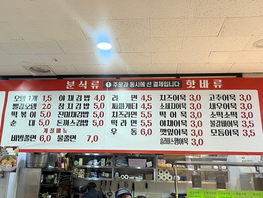 최강어묵 이미지