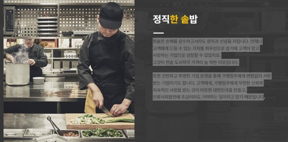 한솥 청담 플래그십 이미지