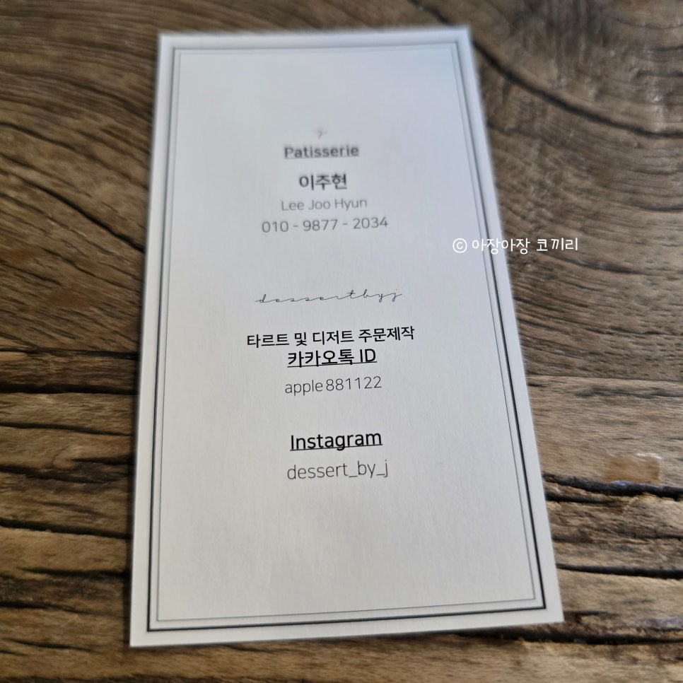 디저트바이제이 이미지