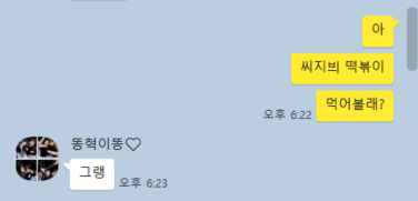분식도락 이미지