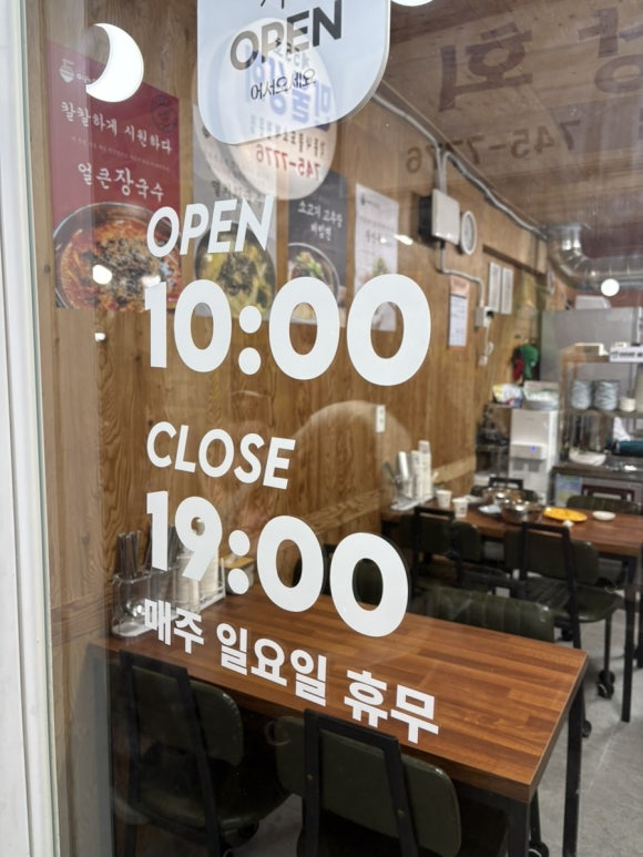 미래도국수집 이미지