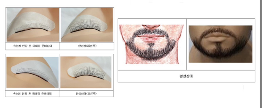아뜰리에뷰티아카데미미용학원 이미지