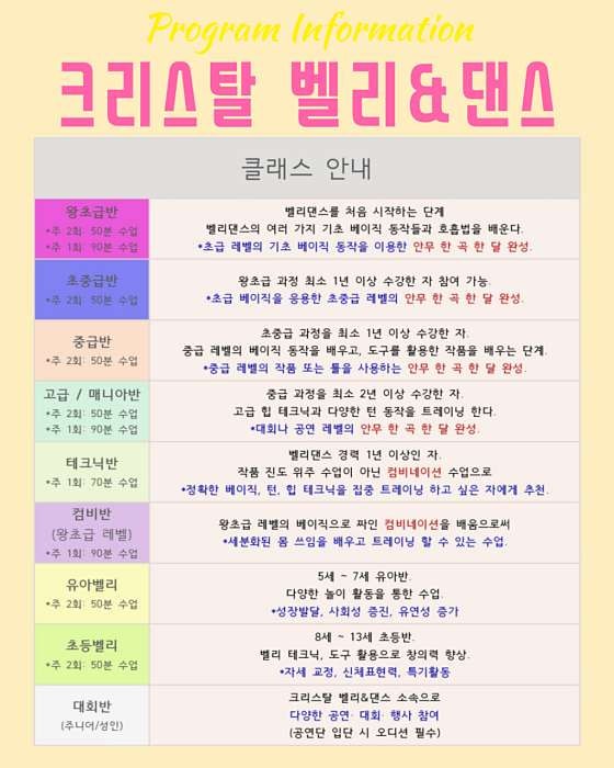 크리스탈댄스 이미지