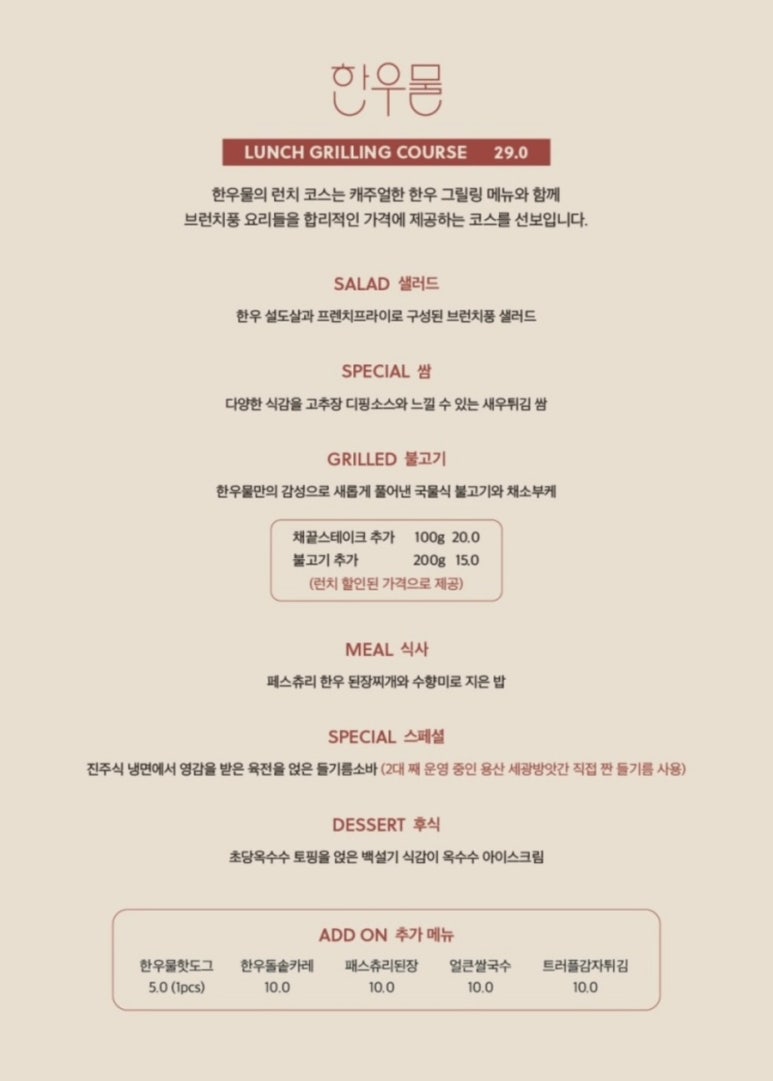 옥수당 이미지