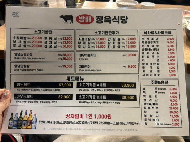 방배 정육식당 이미지