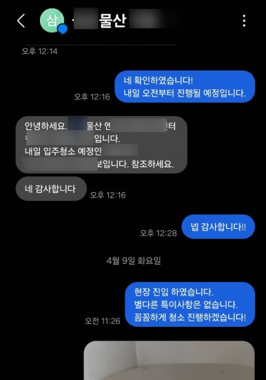 하남청년입주청소 이미지