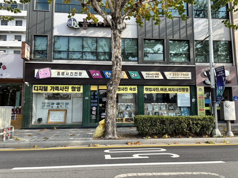 새한칼라 이미지