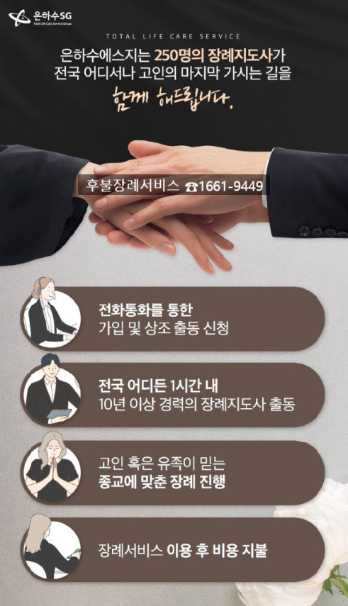 제일병원장례식장 이미지