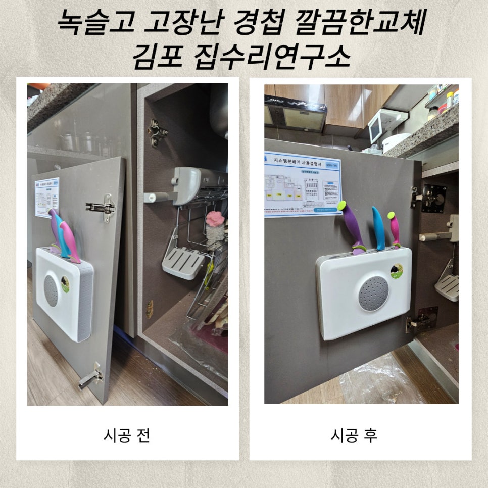 집수리통김포집수리연구소 이미지