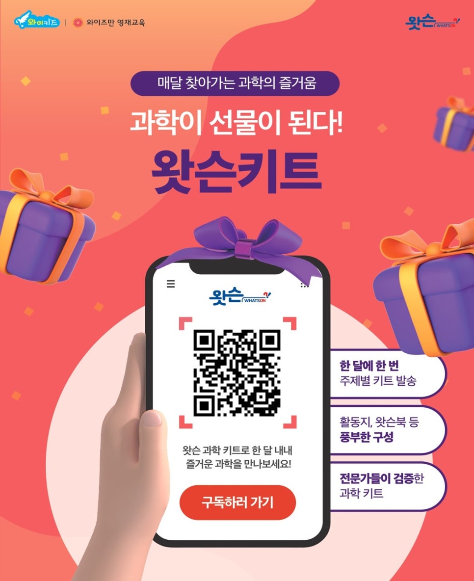 창의와탐구송파 이미지