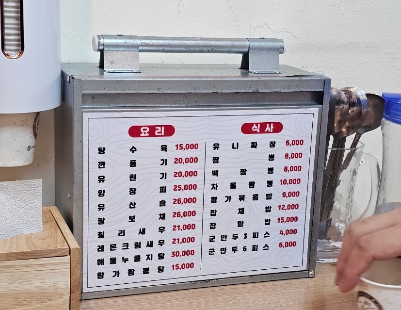 왕가반점 이미지
