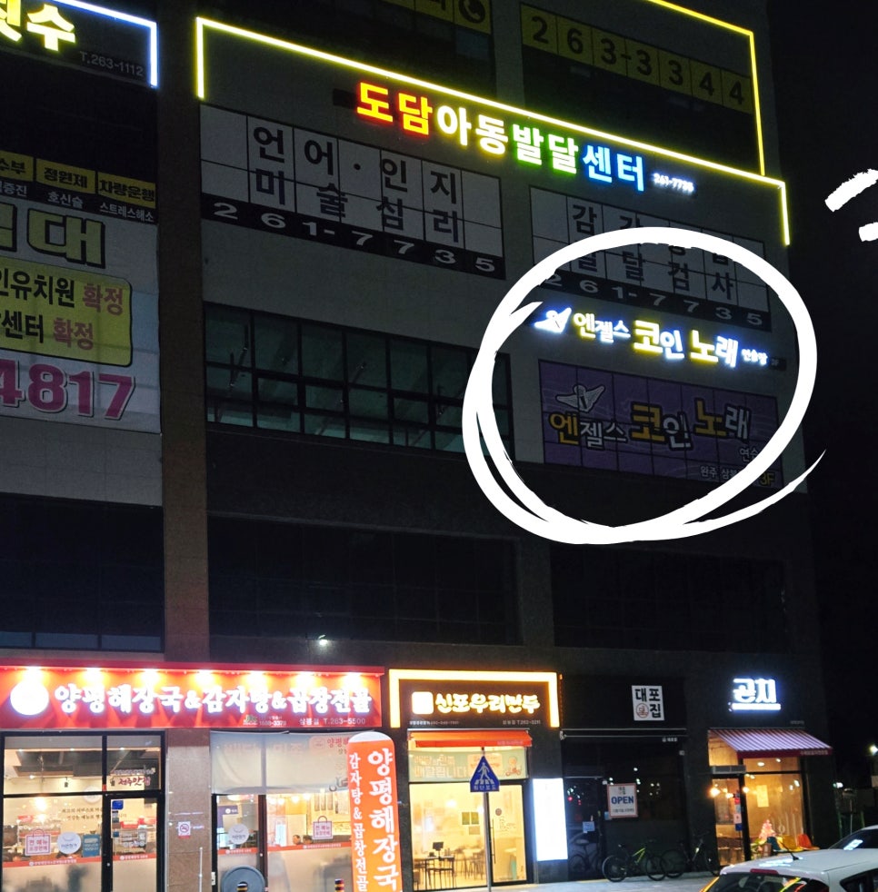 제이에스노래연습장 이미지