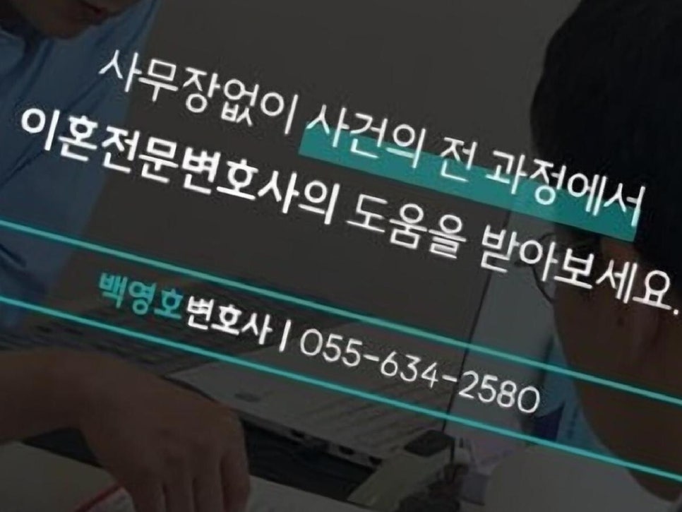 변호사백영호법률사무소 이미지