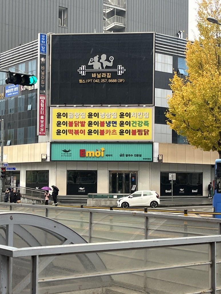 윤이불냉면 이미지