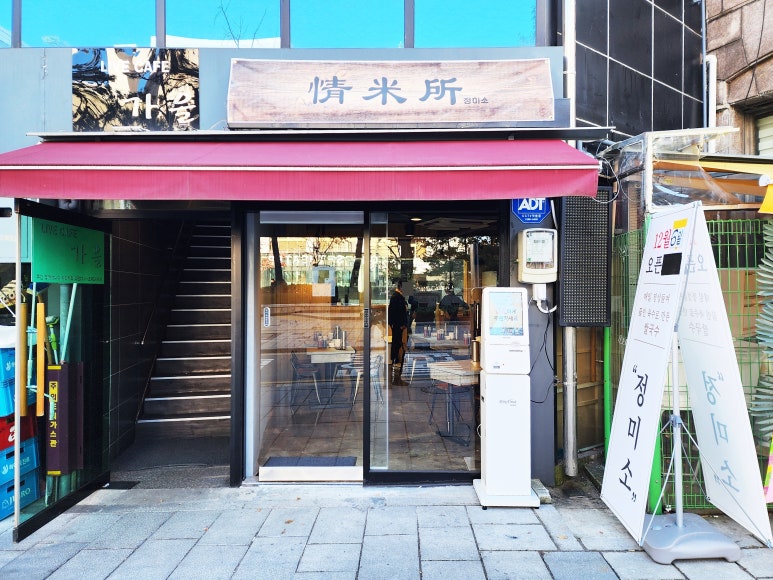 정미소문화국수 이미지