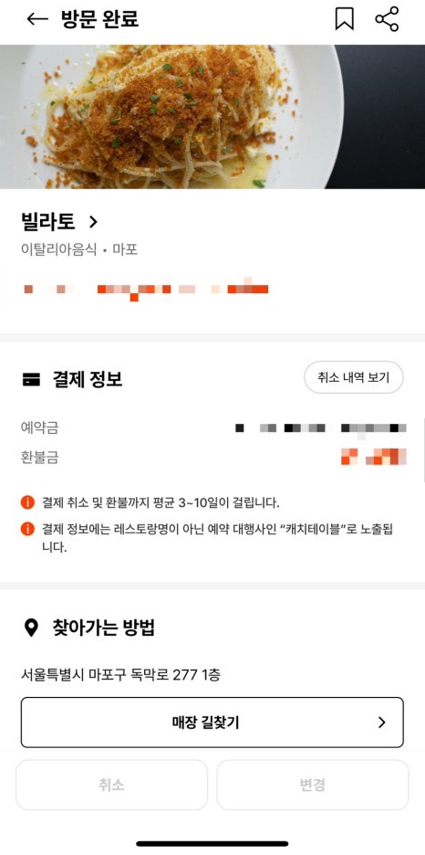 빌라토(VILLATO) 이미지