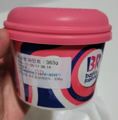 배스킨라빈스아산둔포 이미지
