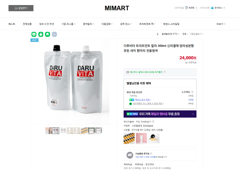 열매할인마트 이미지