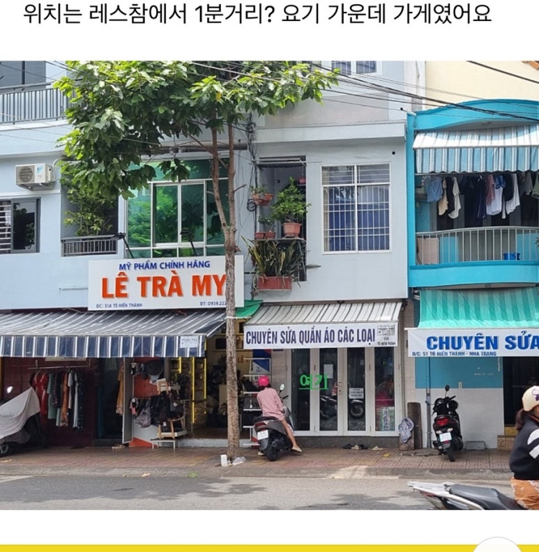 스파옷수선 이미지