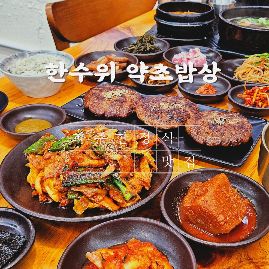 양지고추장불고기 이미지