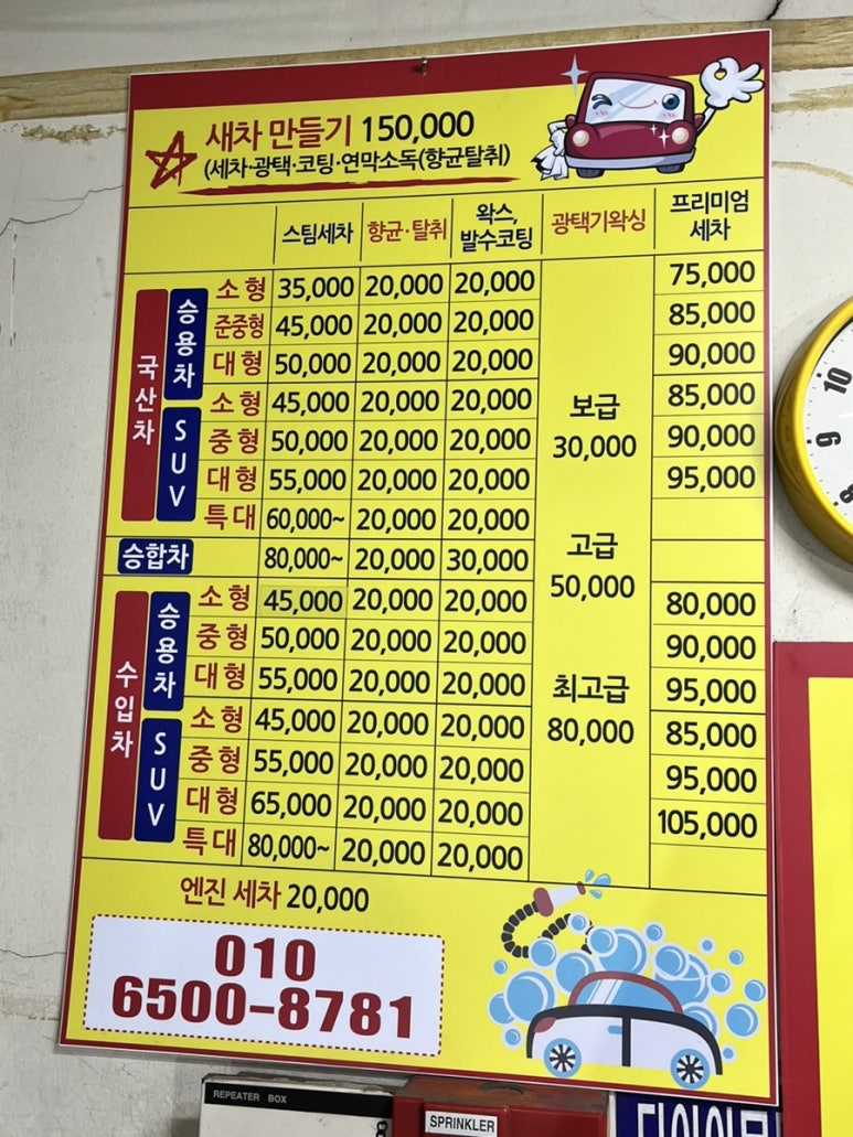 경보스팀세차장 이미지